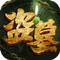蓝.灯吾爱破解